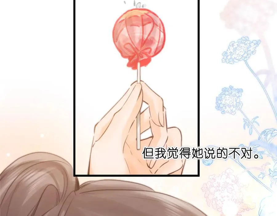 第86话 放弃 第39页