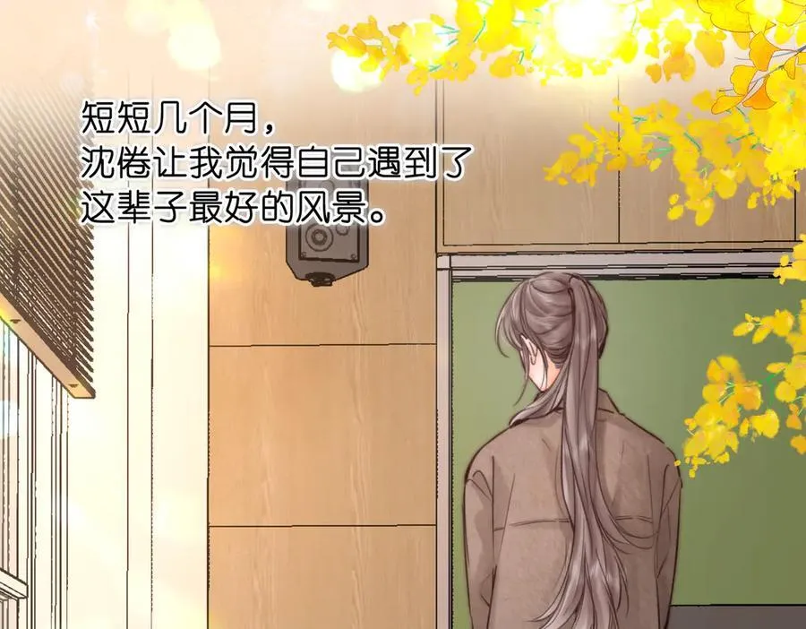 第86话 放弃 第44页