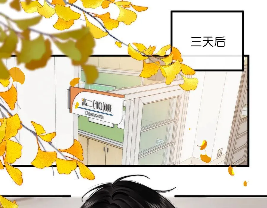 第86话 放弃 第51页