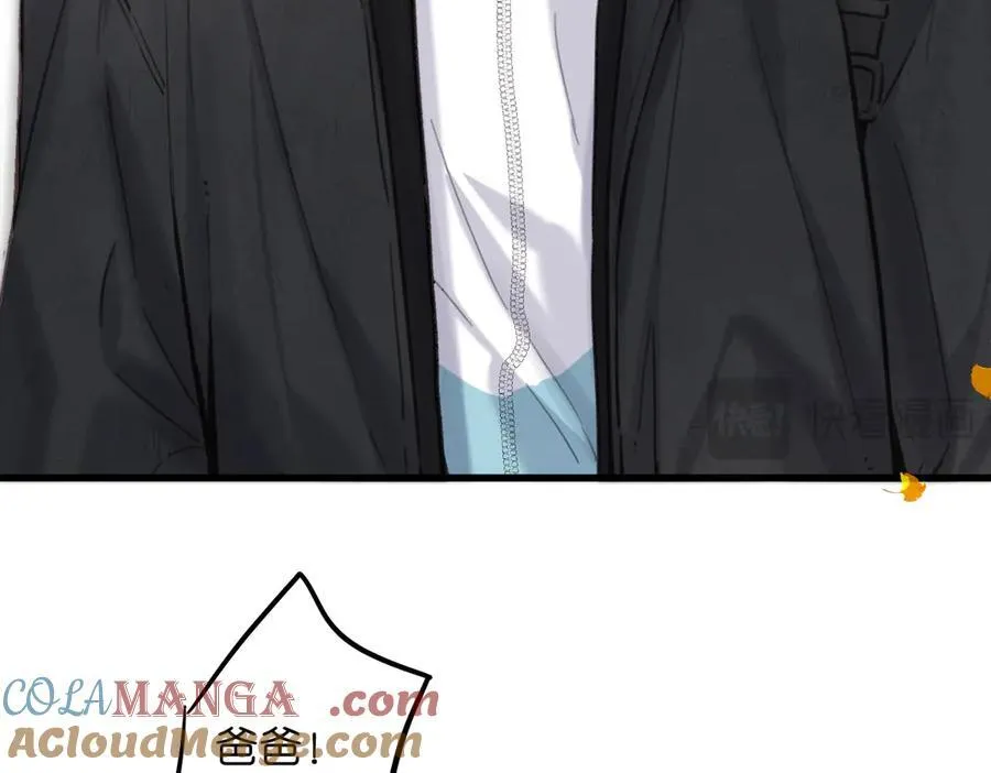第86话 放弃 第53页