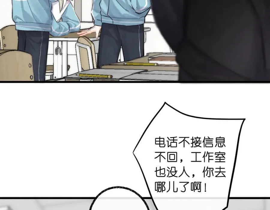 第86话 放弃 第55页