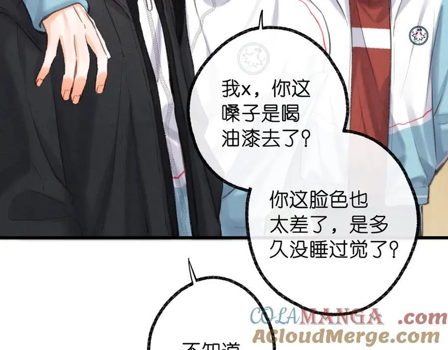 第86话 放弃 第57页