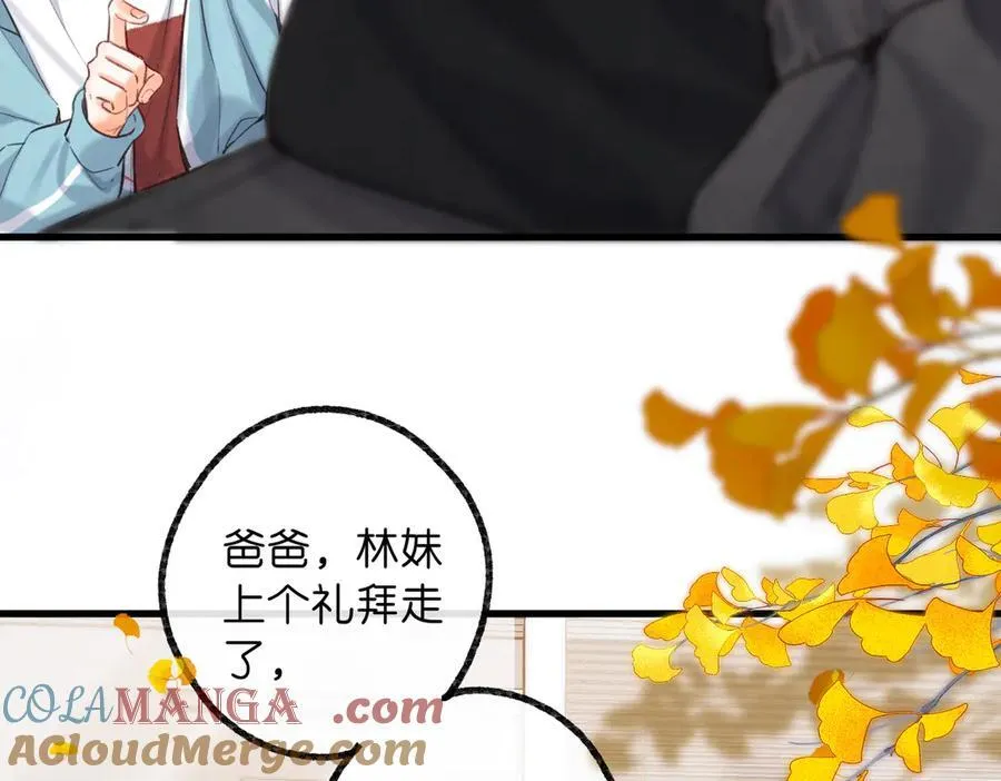 第86话 放弃 第61页