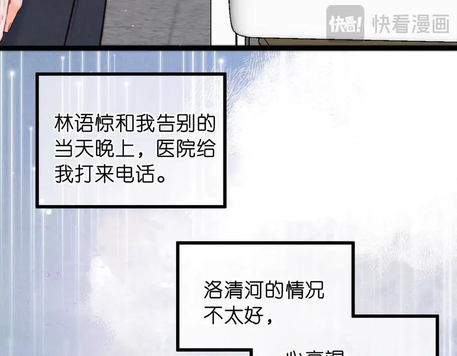 第86话 放弃 第71页