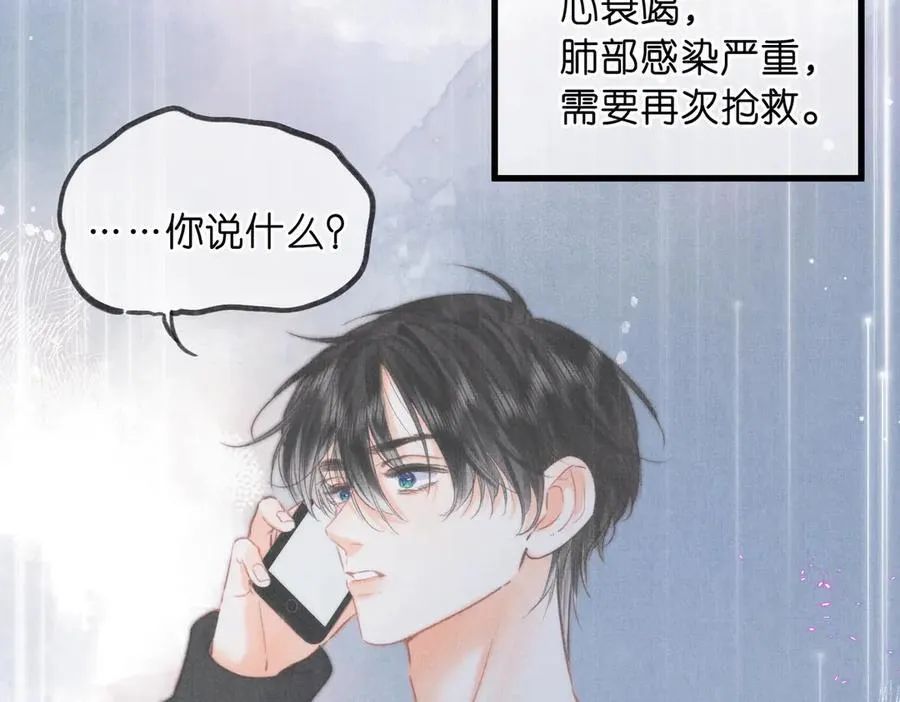 第86话 放弃 第72页