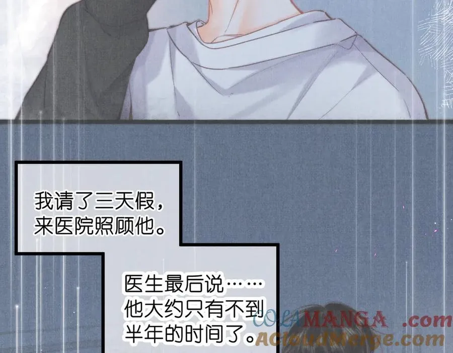 第86话 放弃 第73页