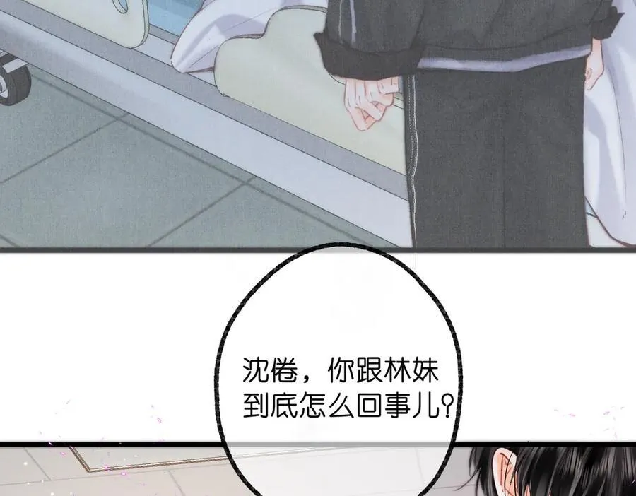 第86话 放弃 第75页