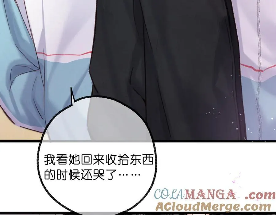 第86话 放弃 第77页