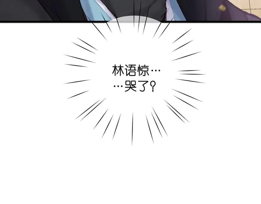 第86话 放弃 第79页
