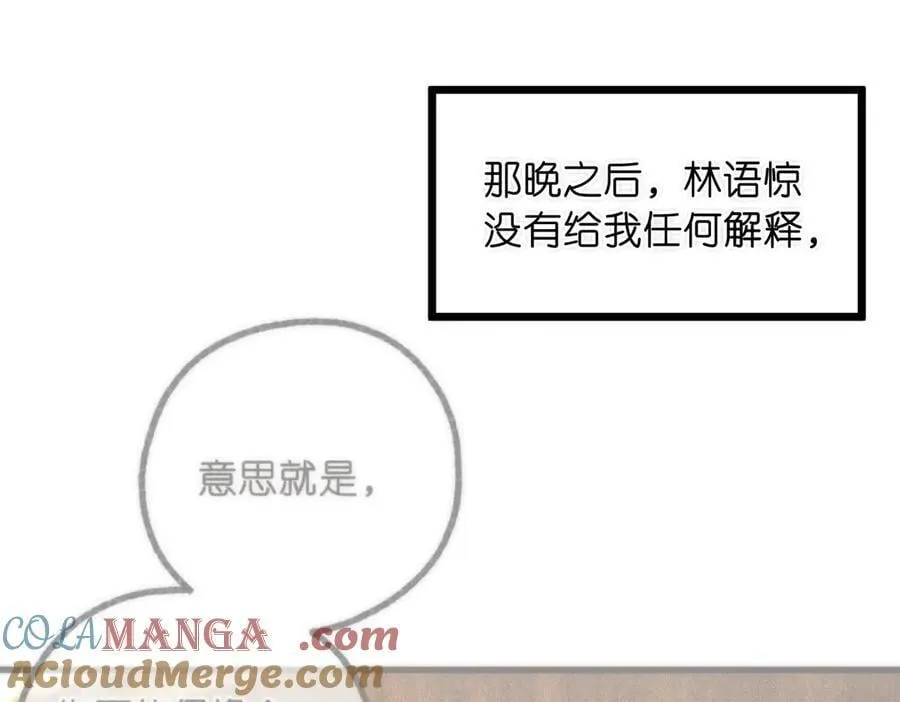 第86话 放弃 第81页
