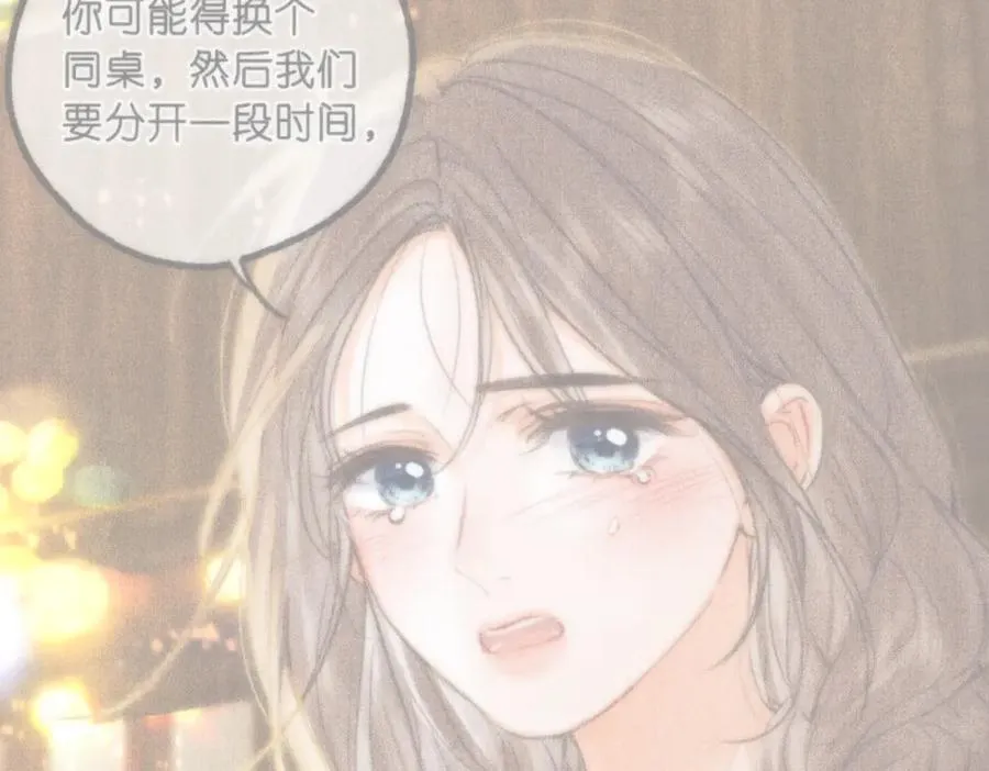 第86话 放弃 第82页