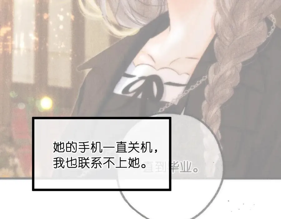 第86话 放弃 第83页