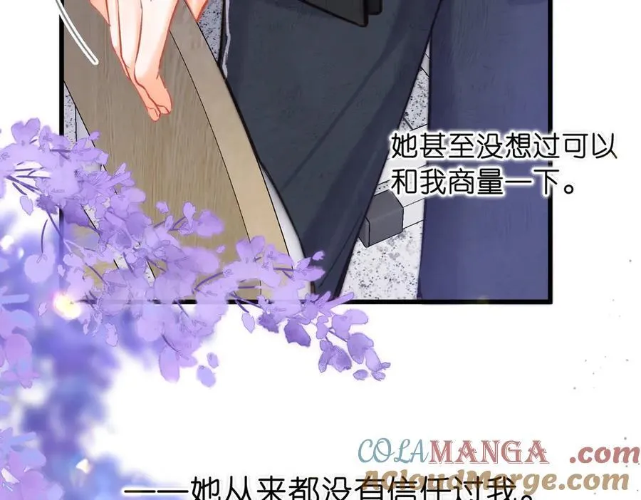 第86话 放弃 第85页