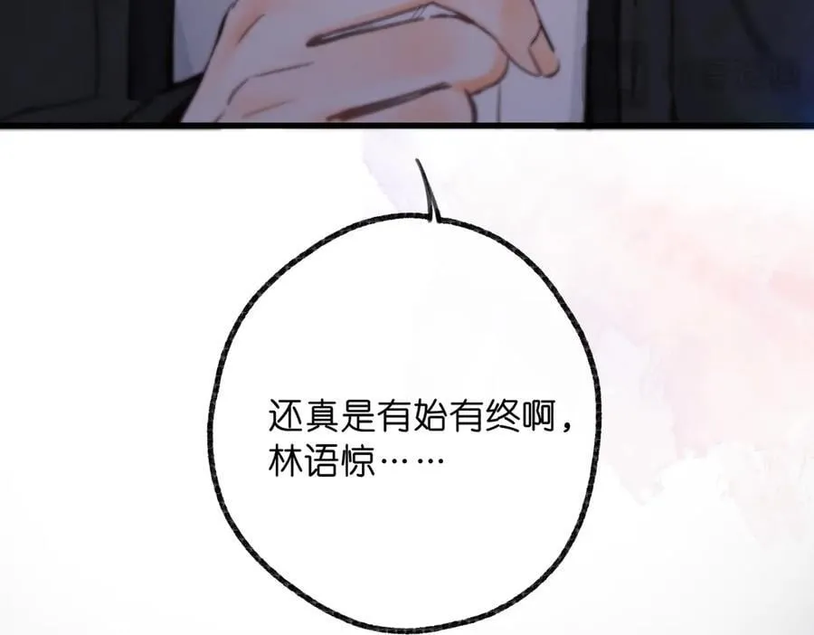 第86话 放弃 第100页