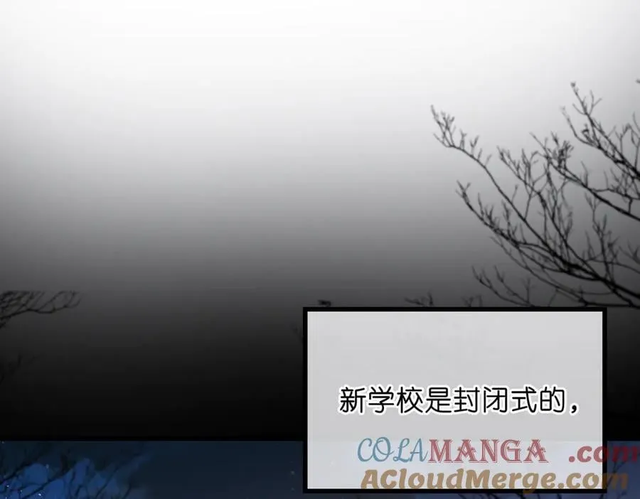 第86话 放弃 第101页
