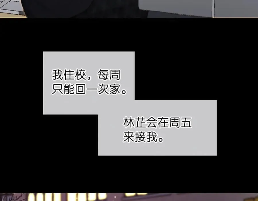 第86话 放弃 第106页