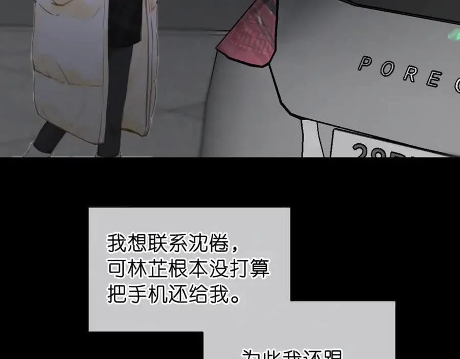 第86话 放弃 第108页