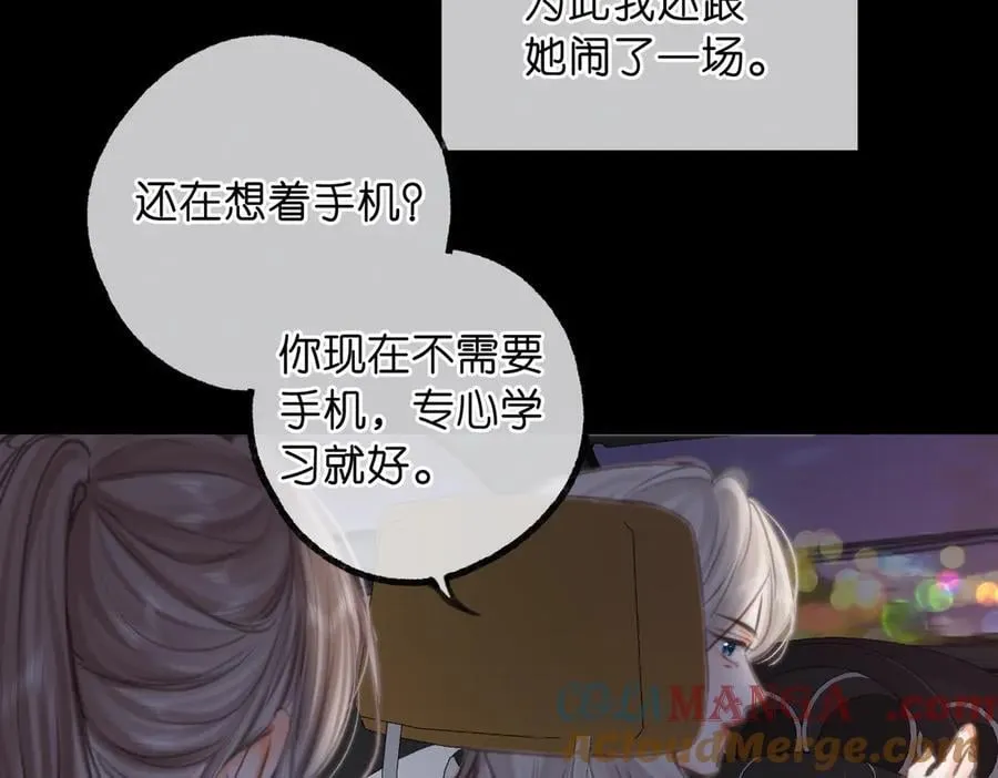 第86话 放弃 第109页