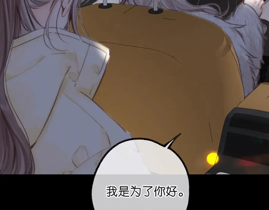 第86话 放弃 第110页
