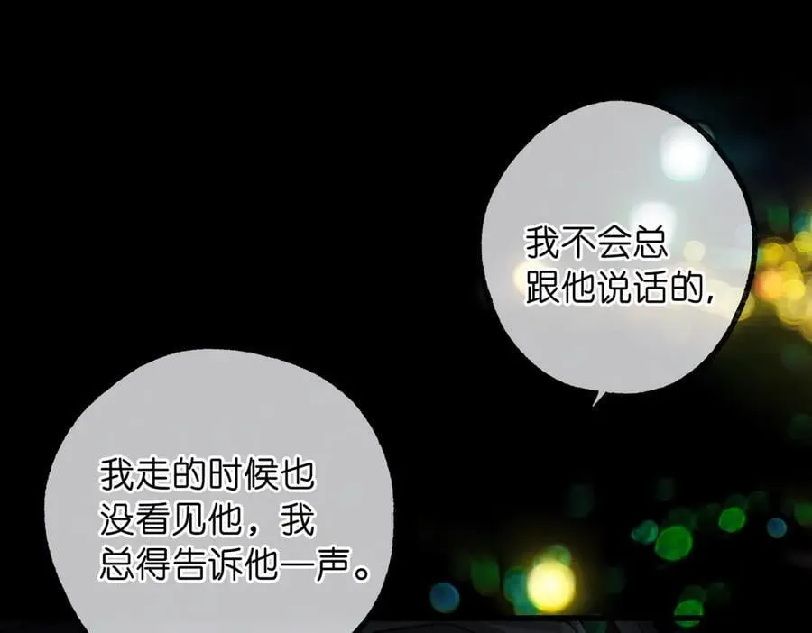 第86话 放弃 第112页
