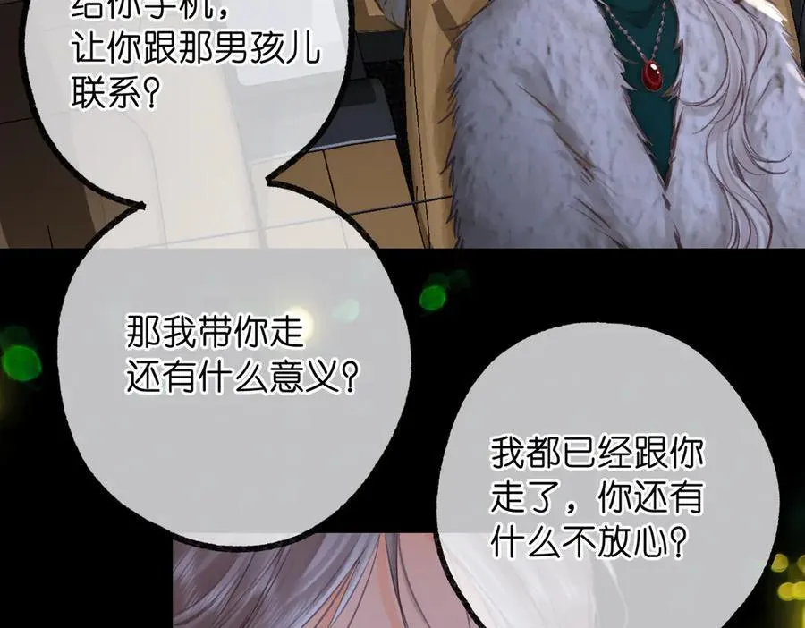 第86话 放弃 第114页
