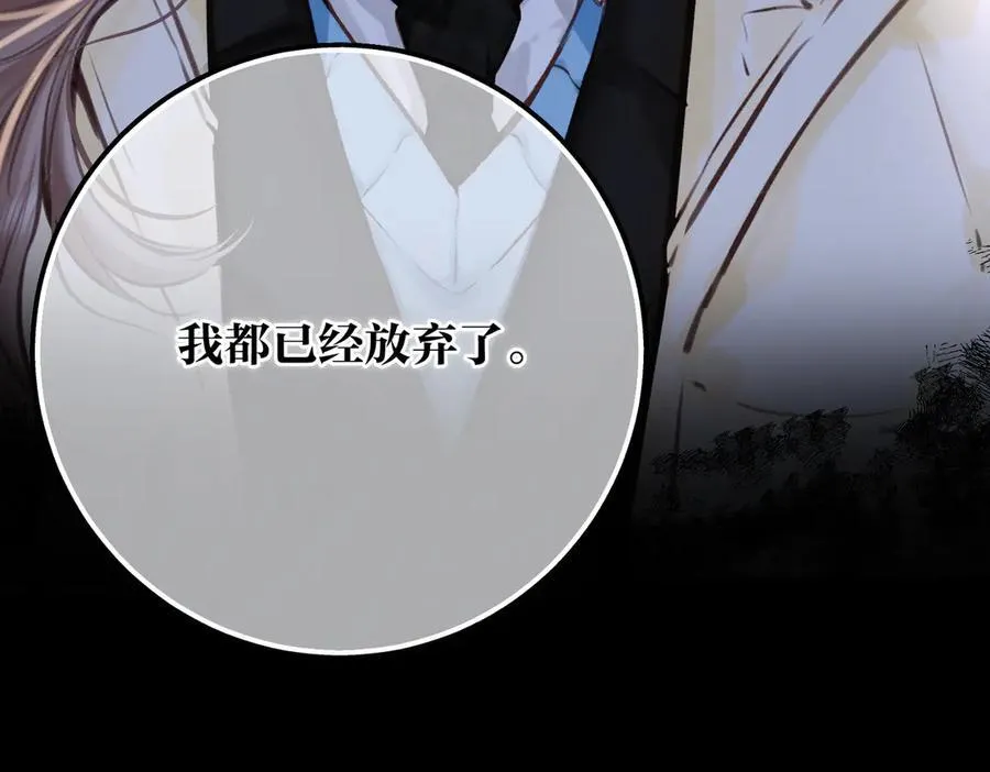 第86话 放弃 第118页