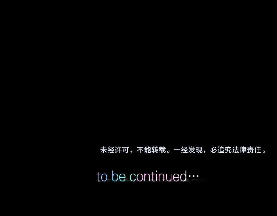 第86话 放弃 第119页