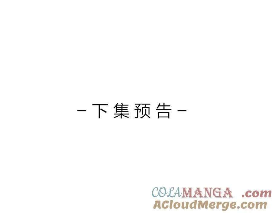 第86话 放弃 第121页