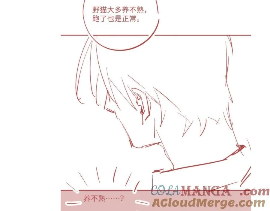第86话 放弃 第125页