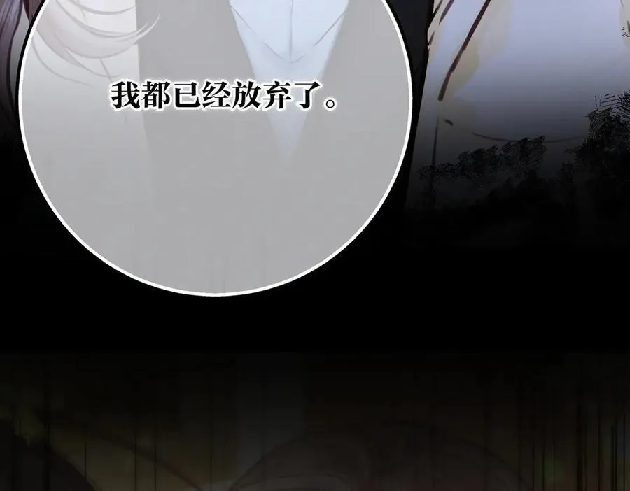 第87话 逃走的猫 第8页