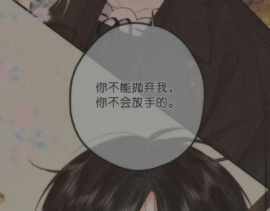 第87话 逃走的猫 第10页