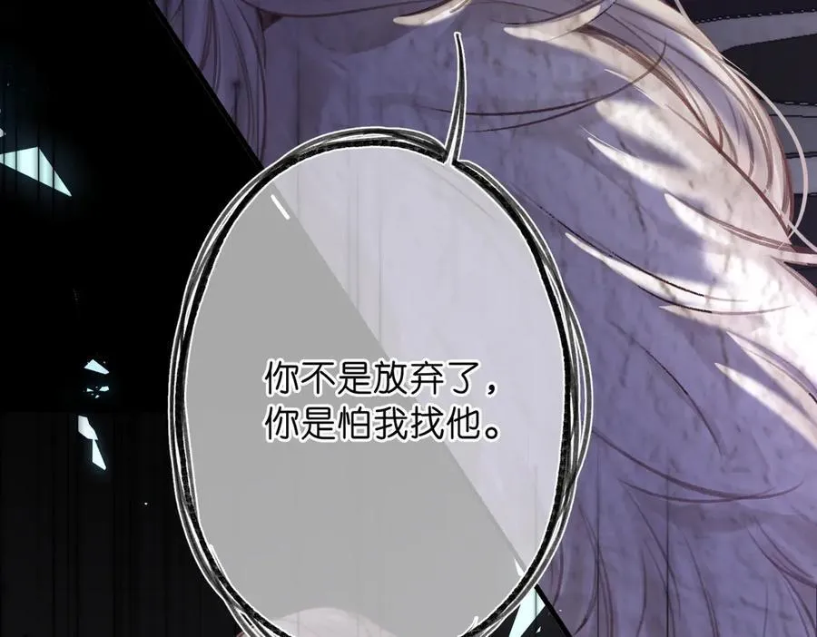 第87话 逃走的猫 第16页