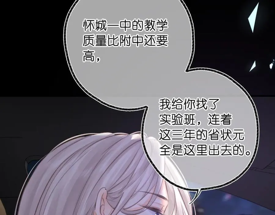 第87话 逃走的猫 第19页