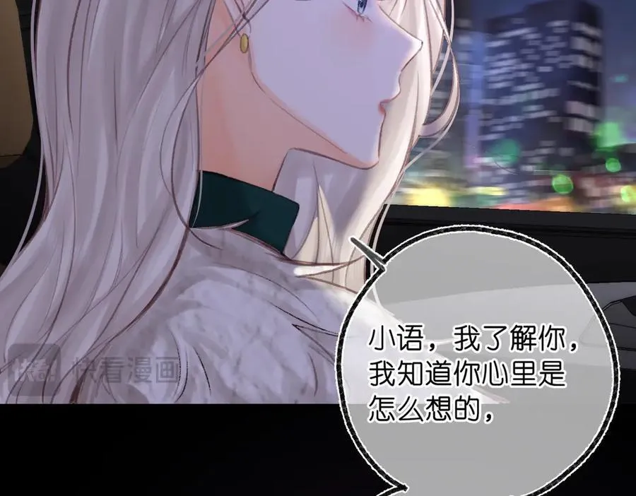 第87话 逃走的猫 第20页