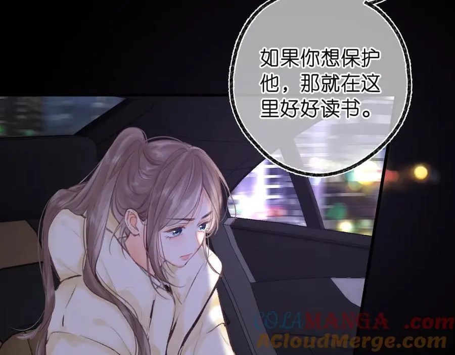 第87话 逃走的猫 第21页