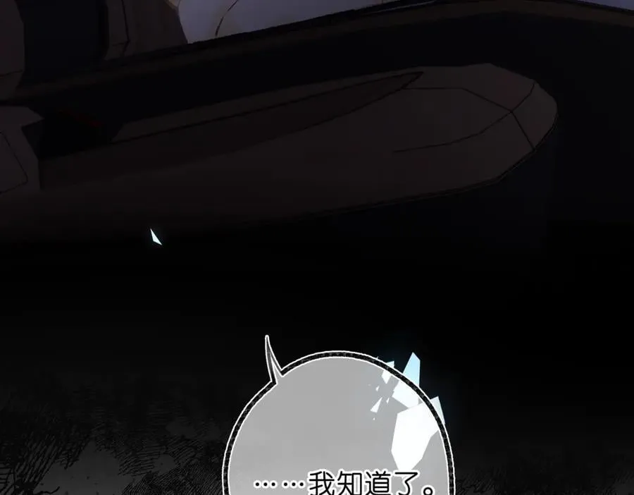 第87话 逃走的猫 第26页