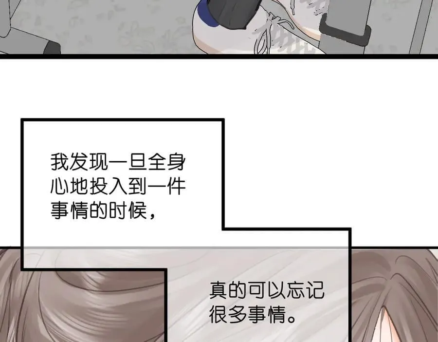 第87话 逃走的猫 第32页