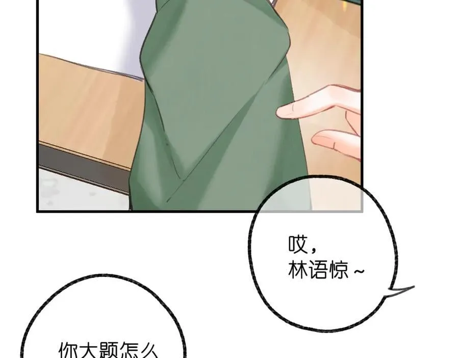 第87话 逃走的猫 第36页