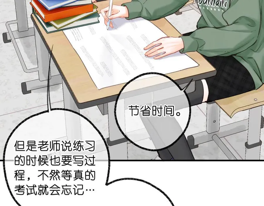 第87话 逃走的猫 第38页