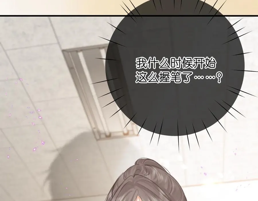 第87话 逃走的猫 第42页