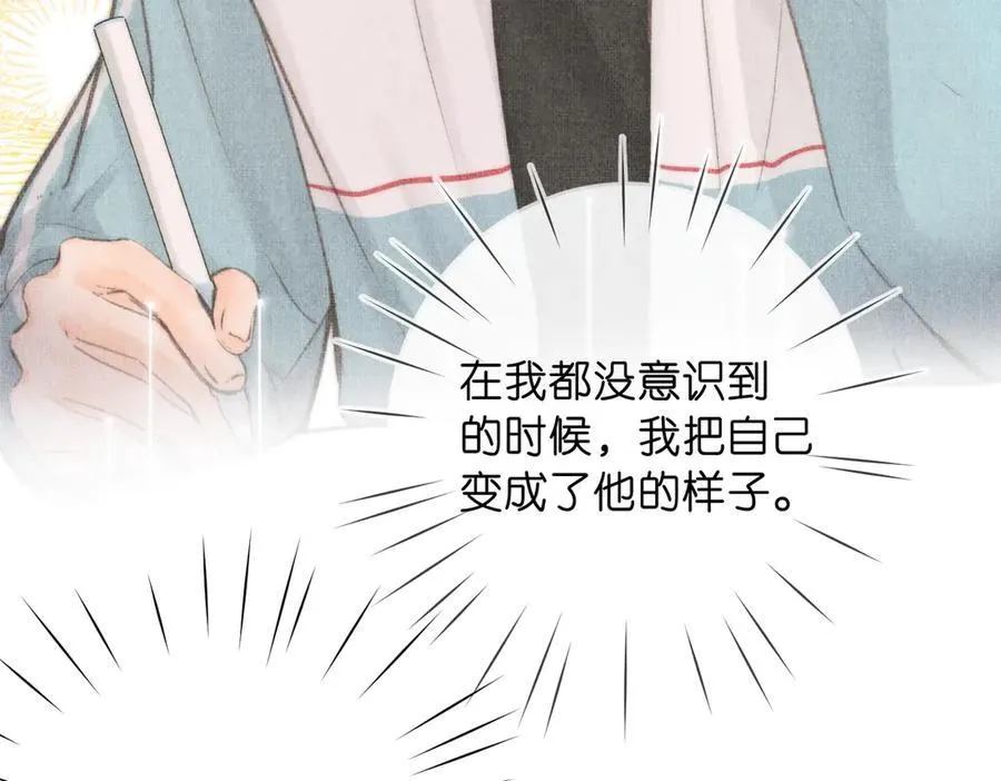 第87话 逃走的猫 第47页