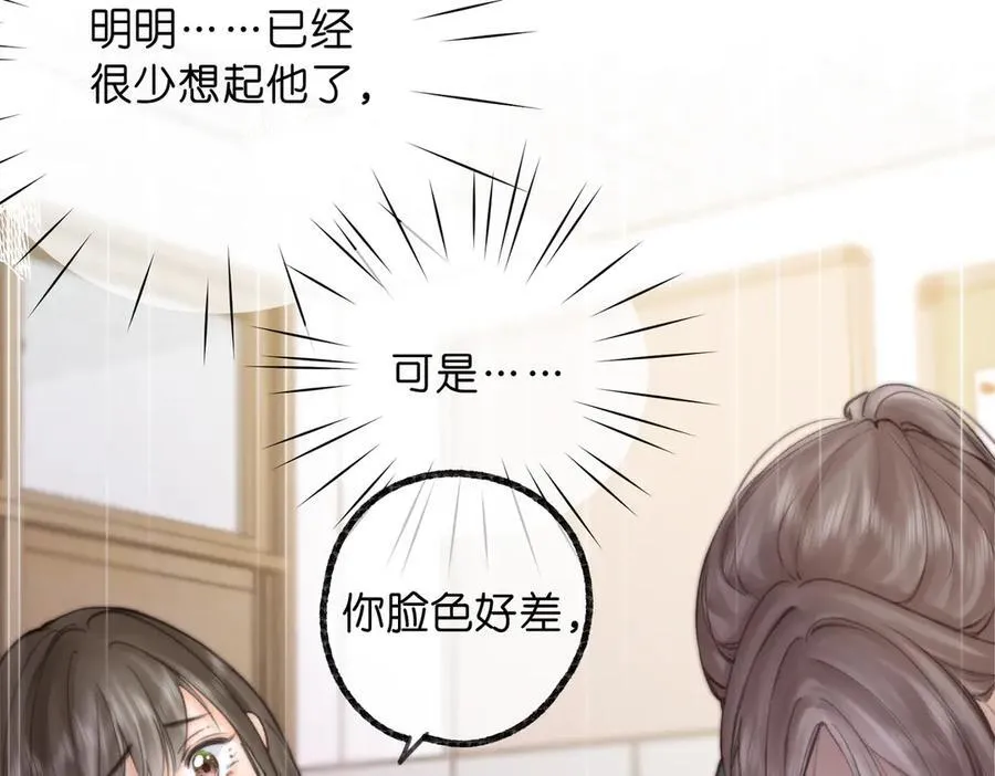 第87话 逃走的猫 第48页