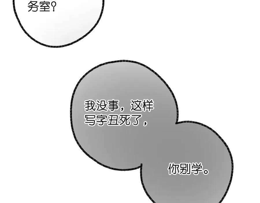 第87话 逃走的猫 第50页