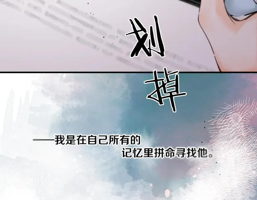 第87话 逃走的猫 第54页