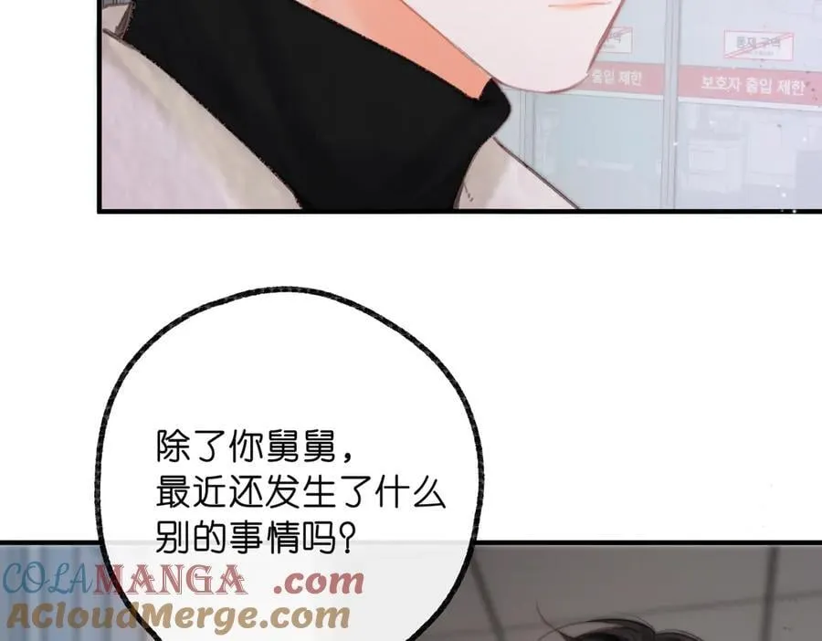 第87话 逃走的猫 第65页