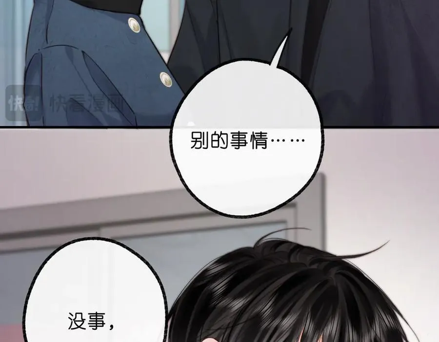 第87话 逃走的猫 第67页