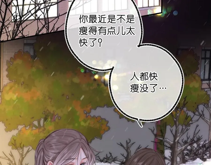 第87话 逃走的猫 第86页