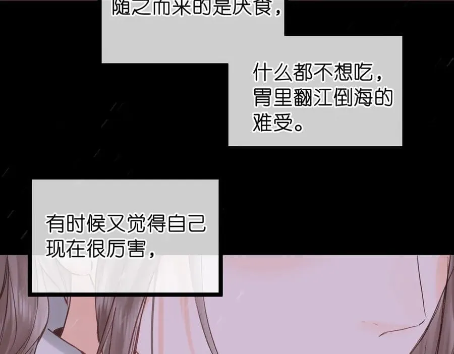 第87话 逃走的猫 第91页