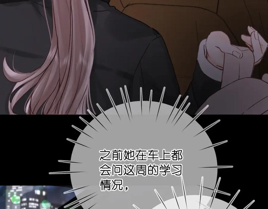 第87话 逃走的猫 第98页