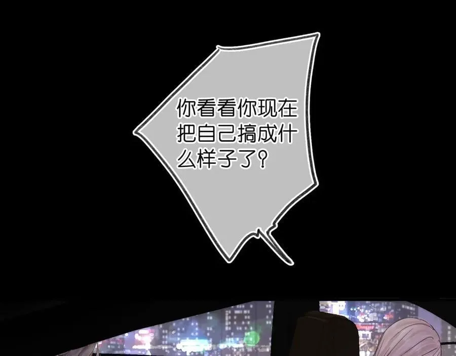 第87话 逃走的猫 第103页
